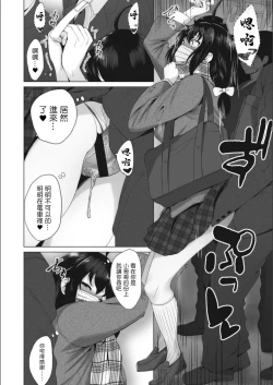 Page 10 of Kanchigaikan