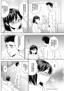 Page 2 of Shinyuu no Haha wa Boku no Iinari Kouhen