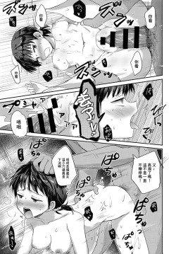 Page 15 of Manatsu no Himitsu Joukou - Sexual Secret In Summer