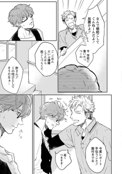 Page 12 of Kimi no Shiranai xx