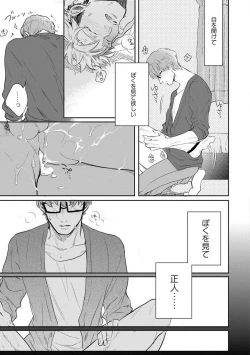 Page 16 of Kimi no Shiranai xx
