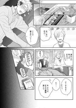 Page 29 of Kimi no Shiranai xx