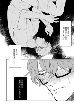 Page 3 of Kimi no Shiranai xx