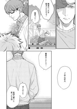 Page 41 of Kimi no Shiranai xx
