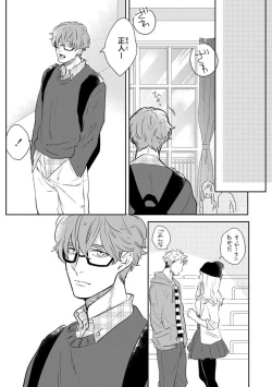 Page 4 of Kimi no Shiranai xx