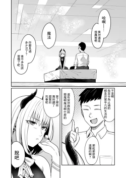 Page 4 of Yumemiru Inma wa Shokuji no Tame ni Kyou mo...