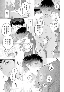 Page 123 of Rintarou-san no Iyarashi Clinic