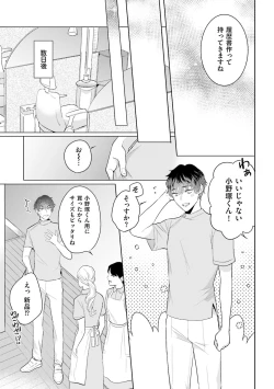 Page 21 of Rintarou-san no Iyarashi Clinic