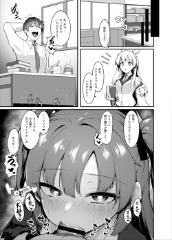 Page 30 of Sensei, Honto ni Surun desu ka!?