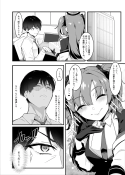 Page 5 of Sensei, Honto ni Surun desu ka!?