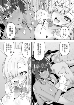 Page 11 of Sensei, Toaru Kuni de wa Blue ga Ecchi na Iro da to Kiitan da ga. 3