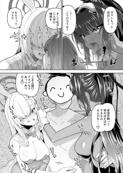 Page 5 of Sensei, Toaru Kuni de wa Blue ga Ecchi na Iro da to Kiitan da ga. 3