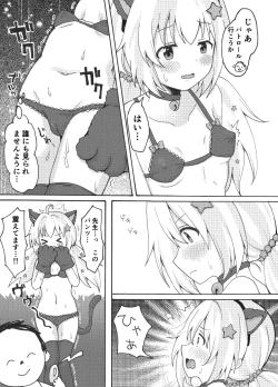 Page 21 of Uzawa Reisa Yagai Roshutsu Patrol