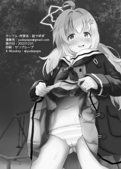 Page 3 of Uzawa Reisa Yagai Roshutsu Patrol