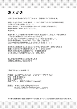 Page 26 of Konya wa Semetai Ohime-sama!