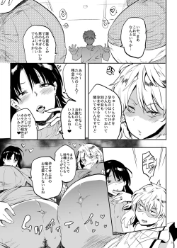 Page 21 of Kore, Haha desu. 3