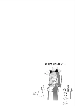 Page 21 of Mari no Himitsu 2| 玛丽的秘密2