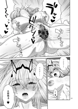 Page 19 of Watashi-tachi to Waga Otto no Ohanashi