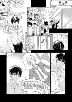 Page 120 of Kominamike e Koi | 情至小南家