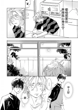 Page 128 of Kominamike e Koi | 情至小南家