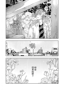 Page 134 of Kominamike e Koi | 情至小南家