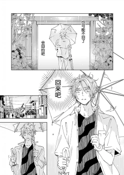 Page 135 of Kominamike e Koi | 情至小南家