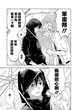 Page 137 of Kominamike e Koi | 情至小南家