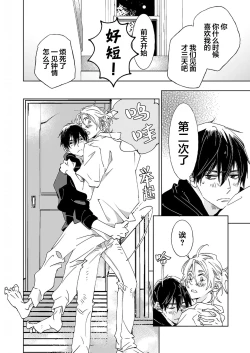 Page 151 of Kominamike e Koi | 情至小南家