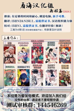 Page 178 of Kominamike e Koi | 情至小南家