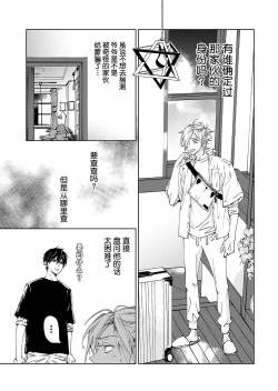 Page 17 of Kominamike e Koi | 情至小南家