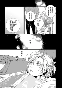 Page 21 of Kominamike e Koi | 情至小南家