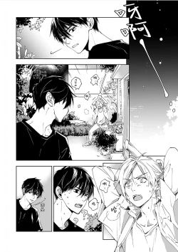 Page 29 of Kominamike e Koi | 情至小南家