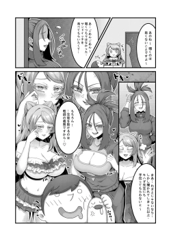 Page 7 of Sex after Versus？ - ミモザ & キハダ