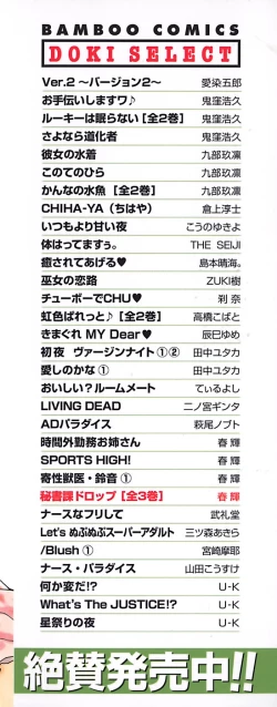 Page 5 of Hishoka Drop - Secretarial section Drop 3