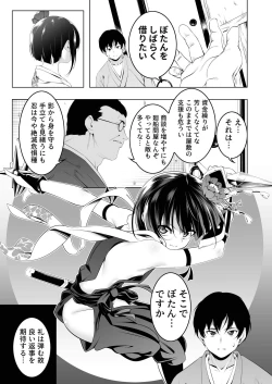 Page 10 of Koushoku no Chuugi Kunoichi Botan