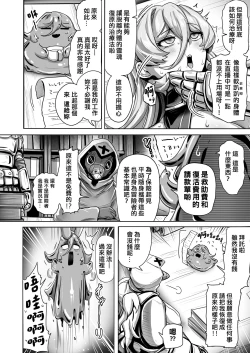 Page 19 of Empty the Witch