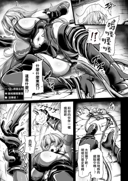 Page 8 of Empty the Witch