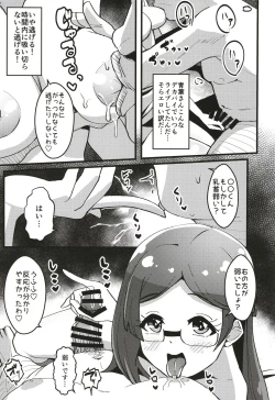 Page 10 of Peperoncino Health Kiranaka Shucchouten