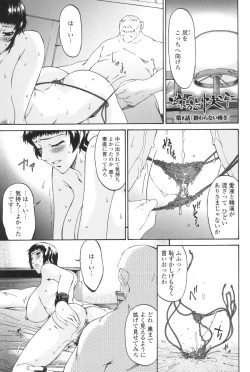 Page 116 of Ochitsuma