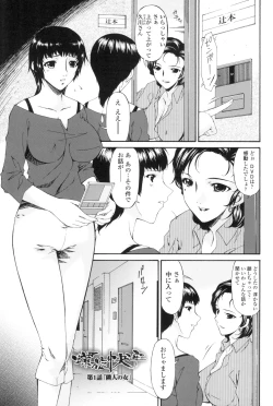 Page 4 of Ochitsuma