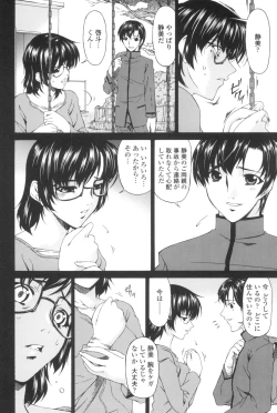 Page 73 of Ochitsuma