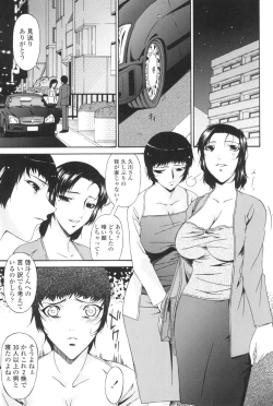 Page 94 of Ochitsuma