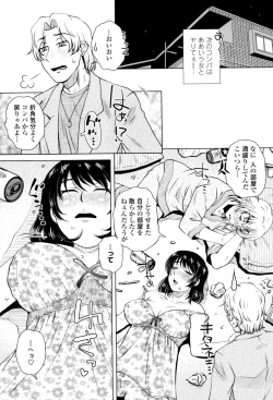 Page 123 of Gesu Sex?