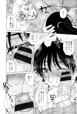 Page 12 of Gesu Sex?