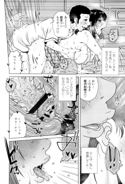 Page 154 of Gesu Sex?