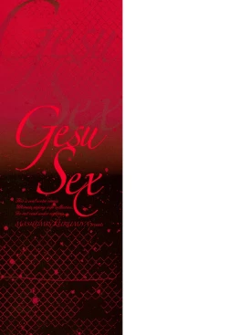Page 197 of Gesu Sex?