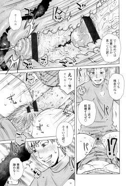 Page 19 of Gesu Sex?