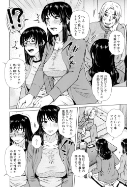 Page 86 of Gesu Sex?