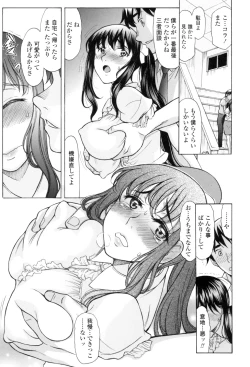 Page 28 of Yasashiku Okashite - Please Softly Raping