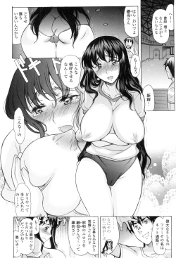 Page 33 of Yasashiku Okashite - Please Softly Raping